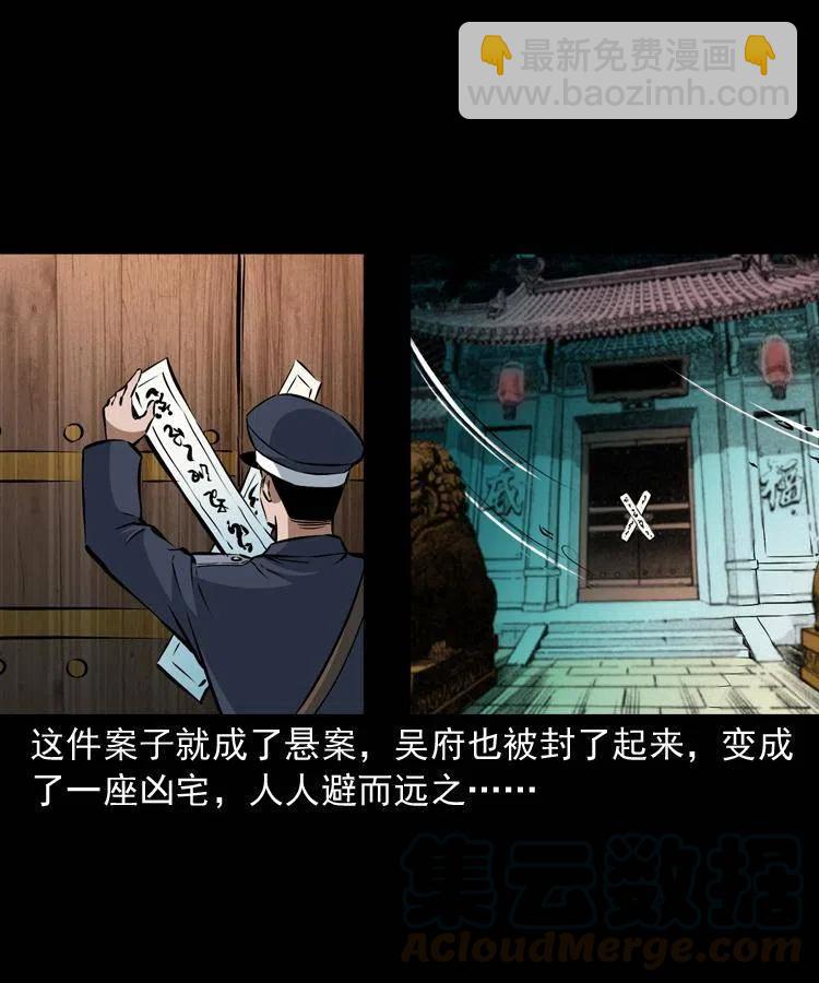一百话 帅府诡事44
