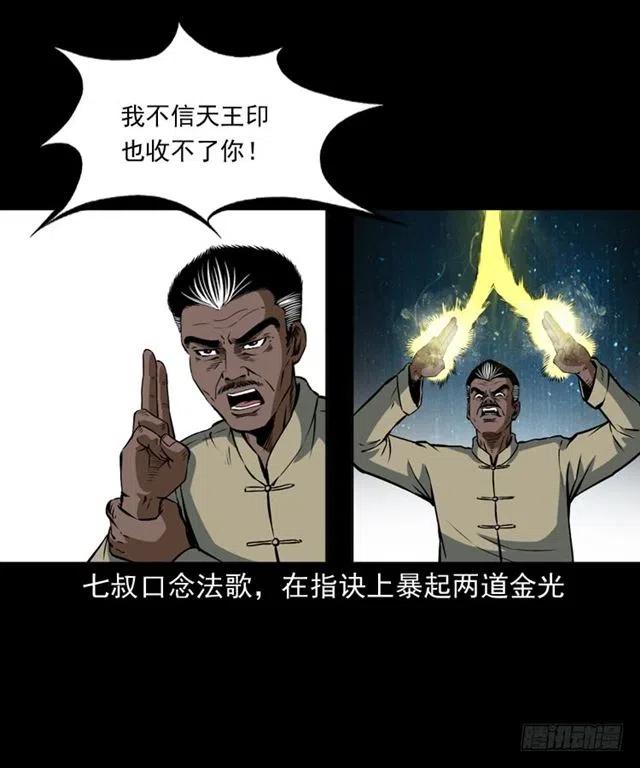 二十三话 同行46