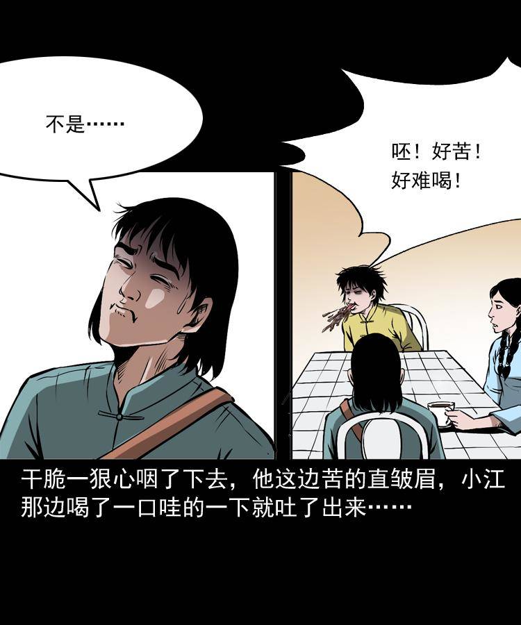第十五话 去吃西餐40