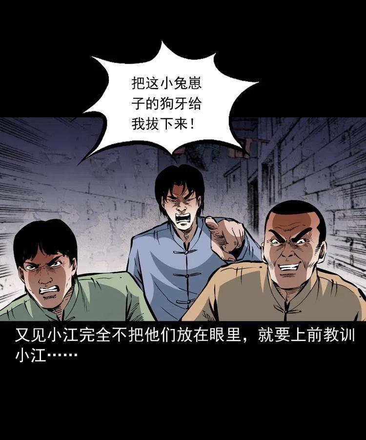 一百三十话 大破蜘蛛怪49