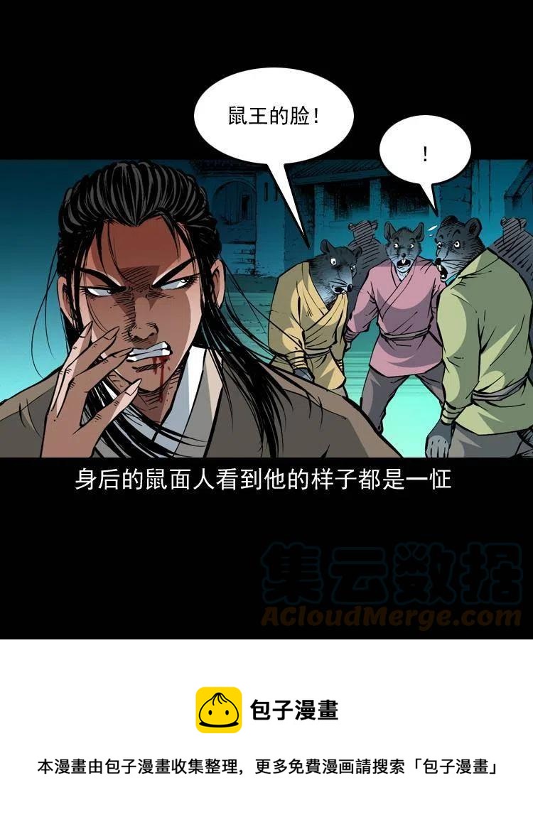 一百五十一话 斗法63