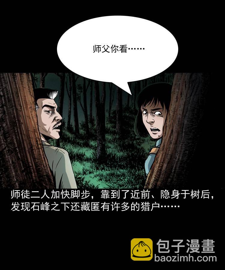 第四话 僵尸小子（上）57