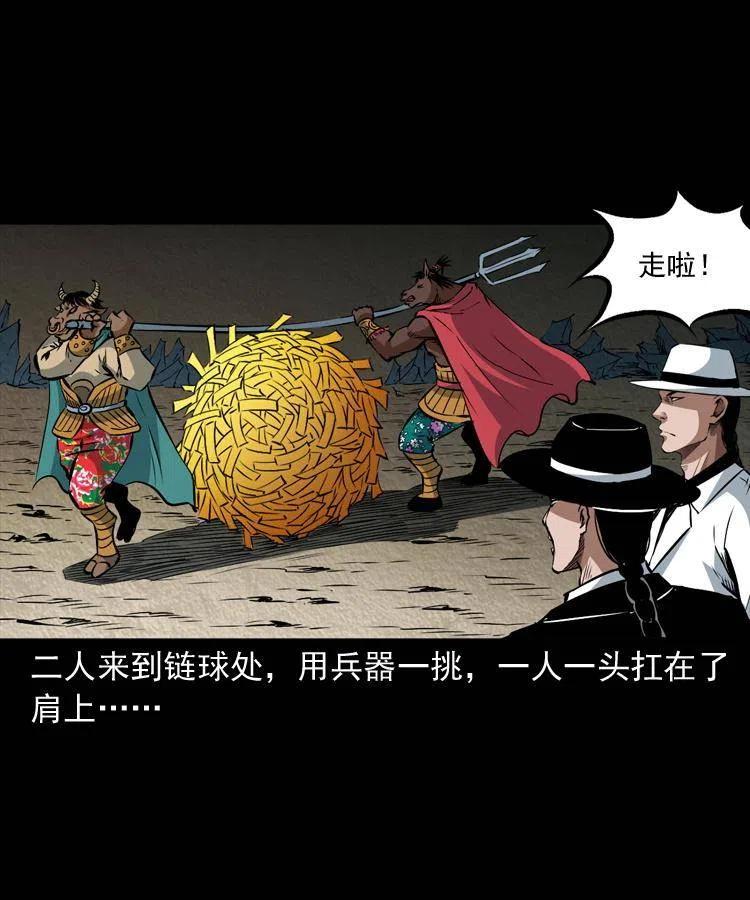 八十六话 归途22