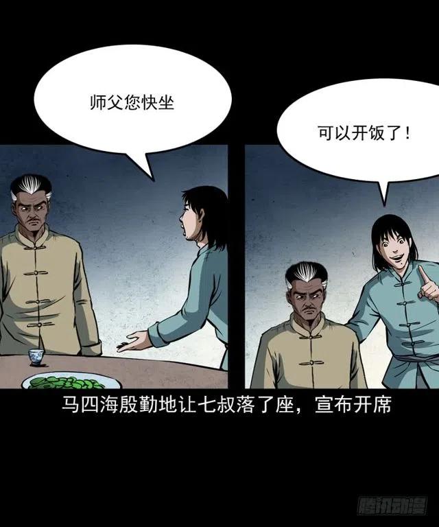 二十五话 化干戈39