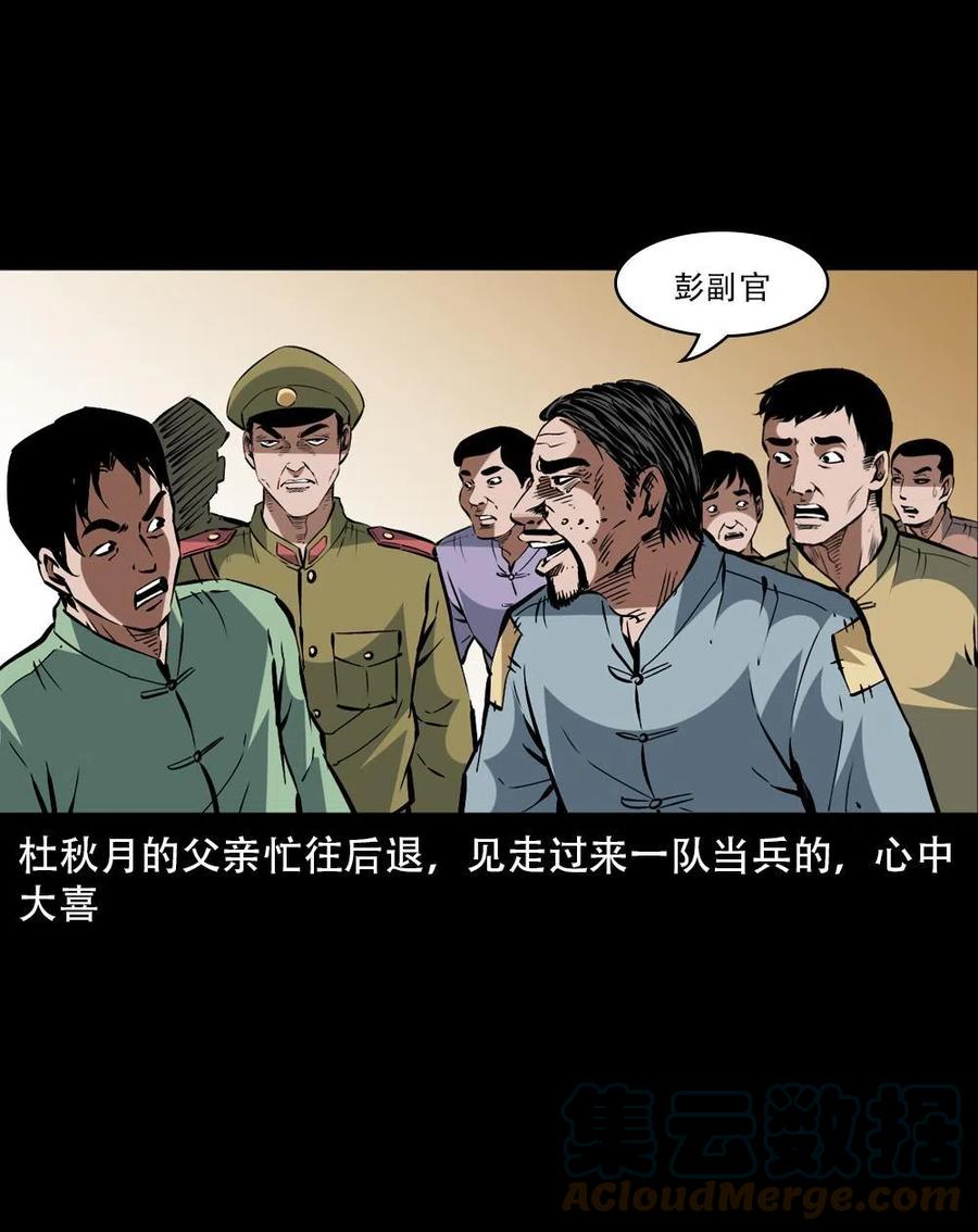 一百六十三话 全员危机9