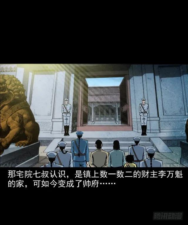 二十六话 鬼帅43