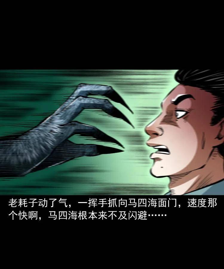 一百四十四话 老耗子11