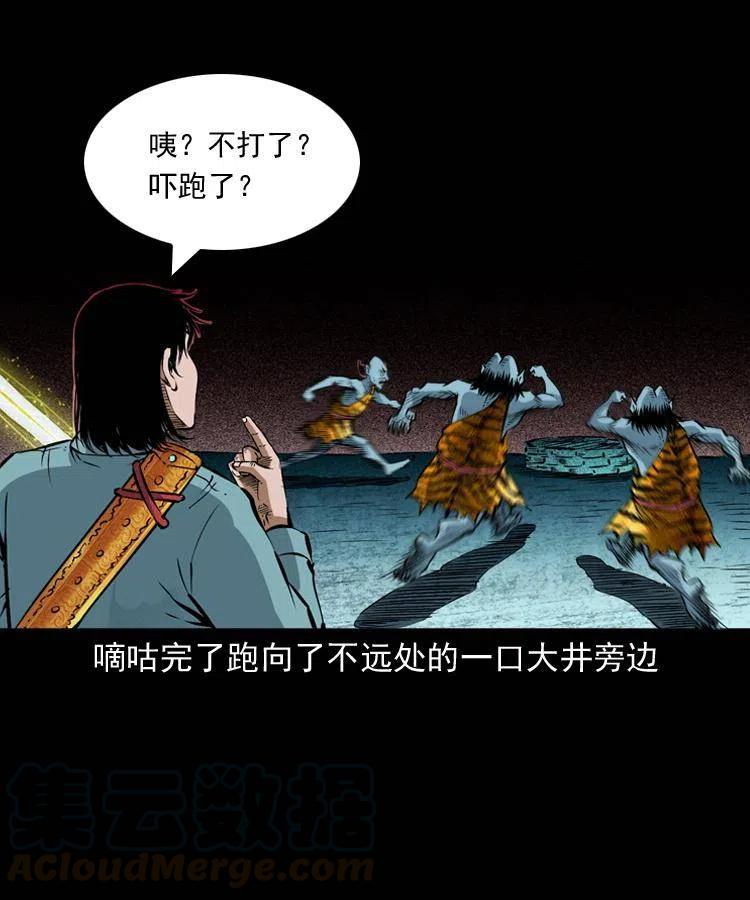八十一话 马四海的身份24