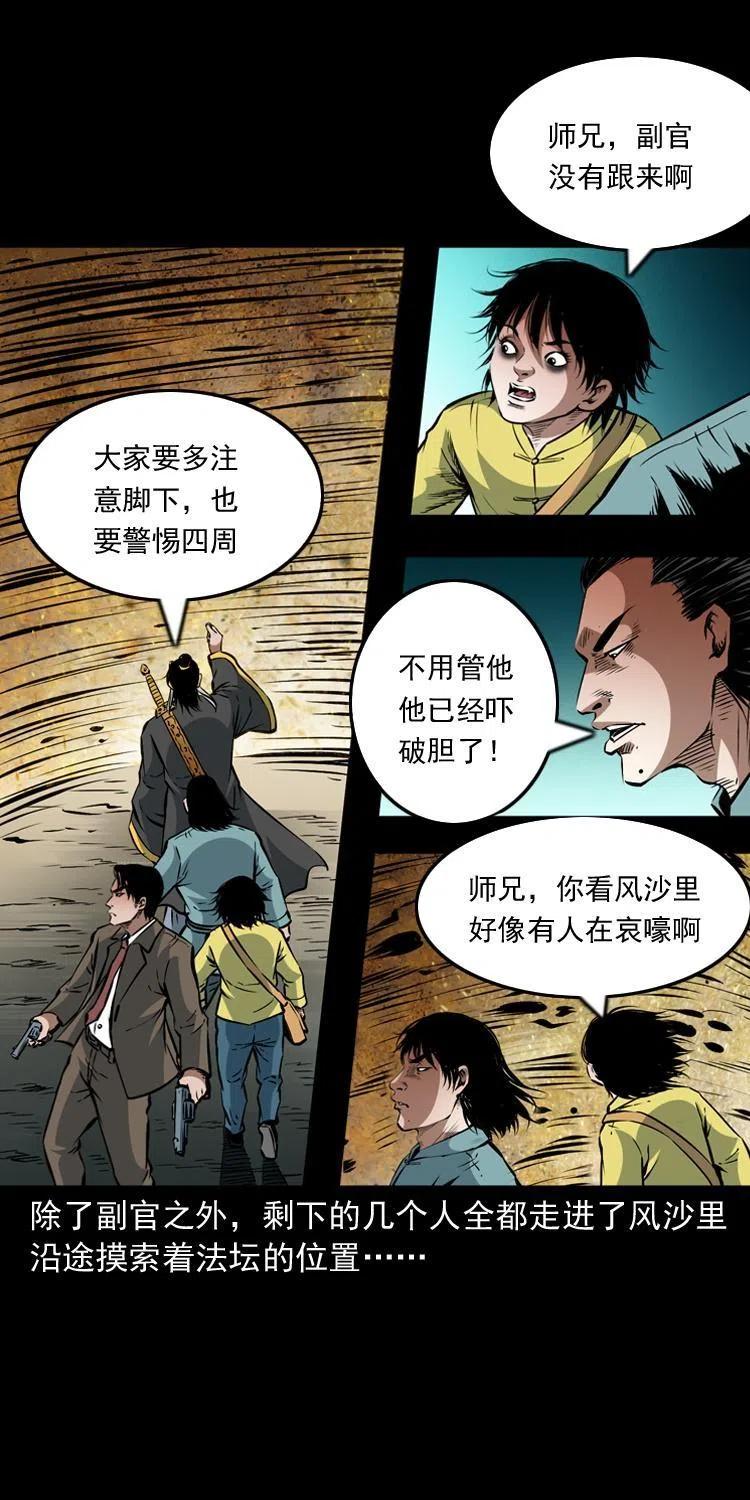 一百一十四话 七叔的决心49
