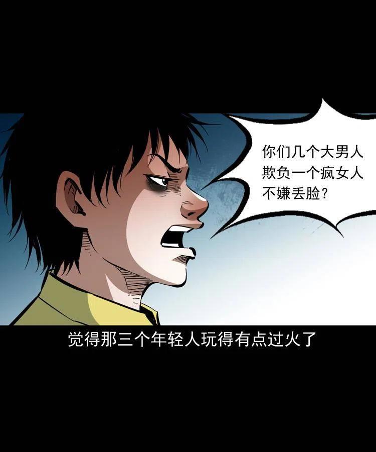 一百三十话 大破蜘蛛怪47