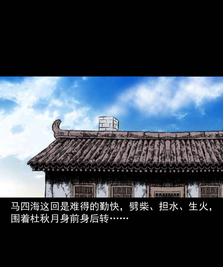 第十二话 水魁7