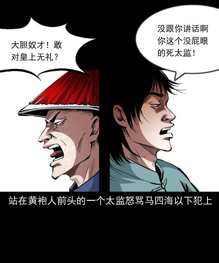 一百一十六话 幽灵将军17