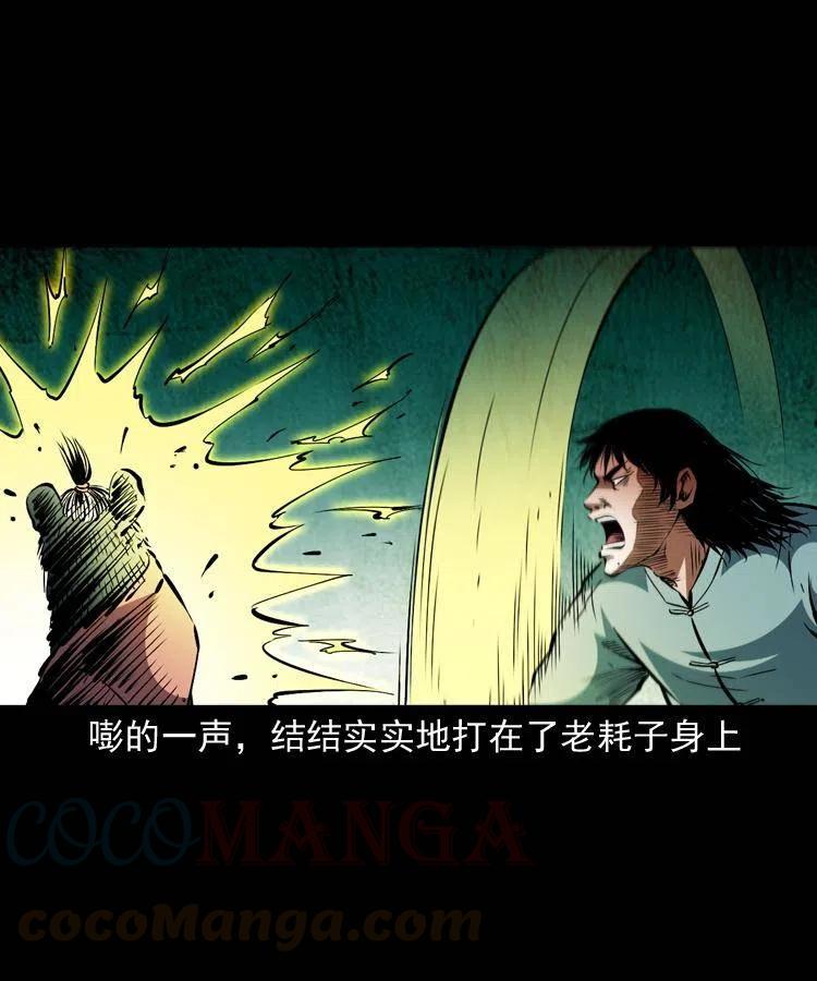 一百四十四话 老耗子9