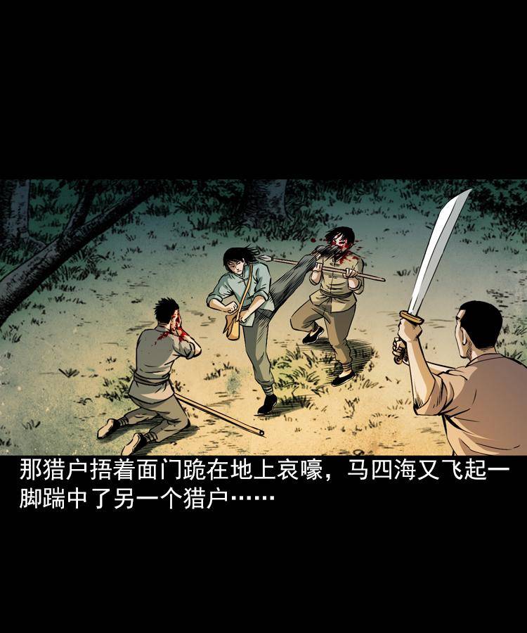 第五话 僵尸小子（下）33