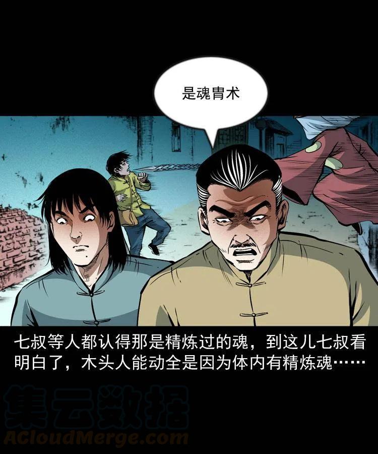九十八话 木偶杀机40