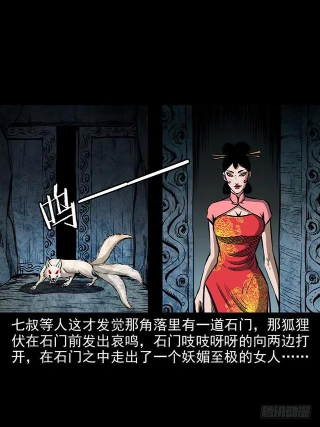 二十二话 闯鬼洞59