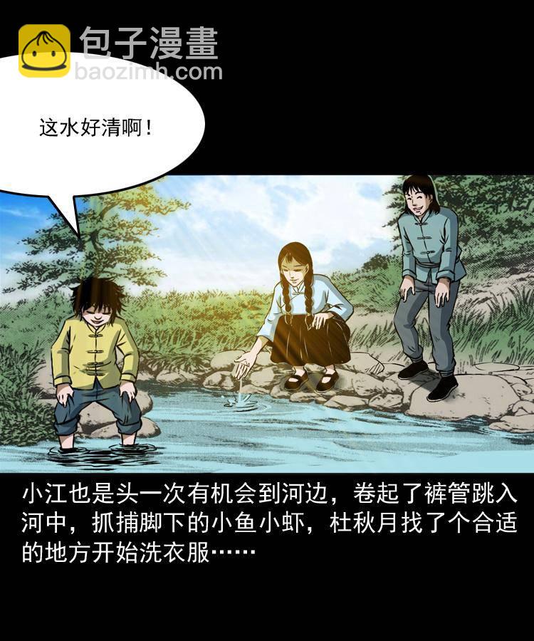 第十二话 水魁29