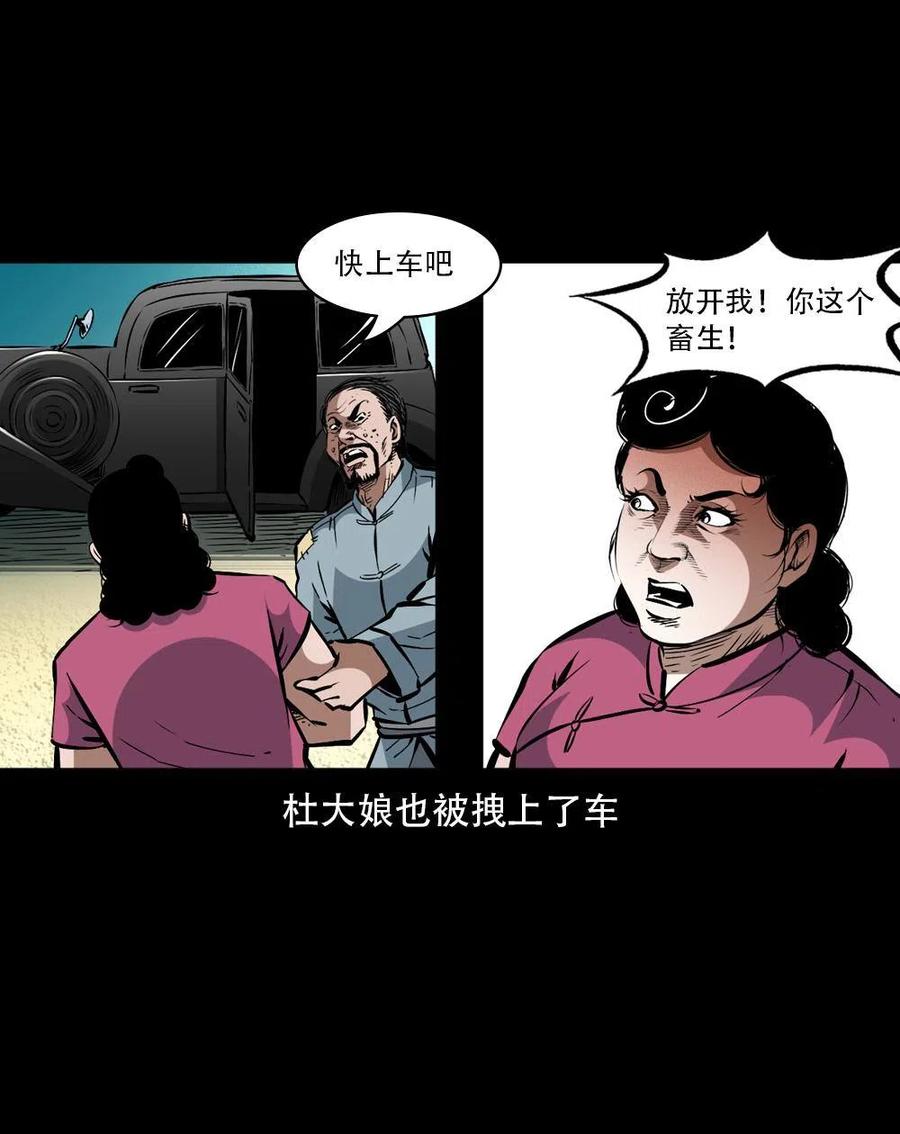 一百六十三话 全员危机31