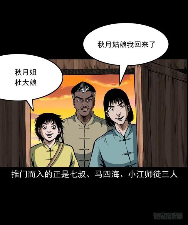三十九话 阴曹62