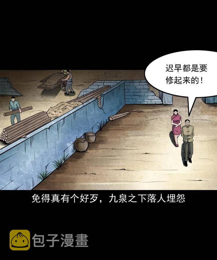 六十九话 无极的下落43