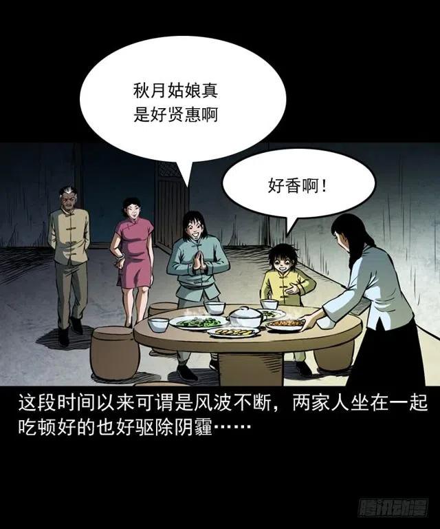 二十五话 化干戈38