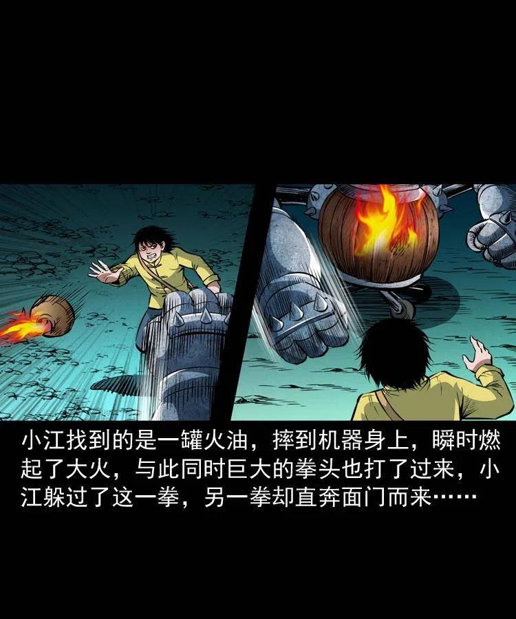 一百零八话 诡异的石像11