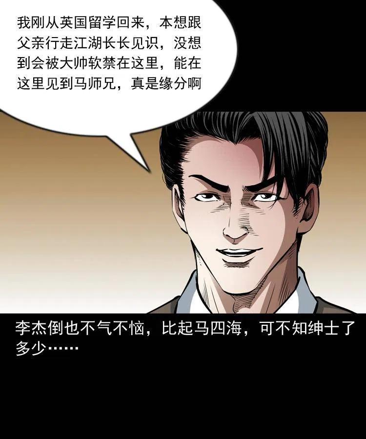 一百零一话 大帅的阴谋51