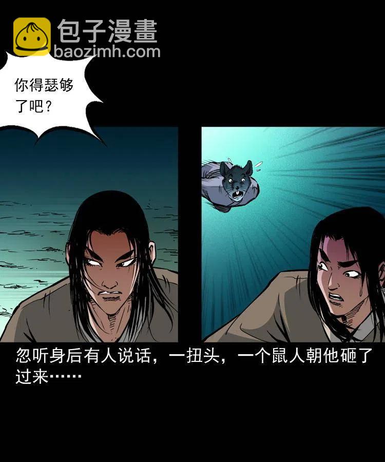 一百五十六话 围攻鼠郎君49
