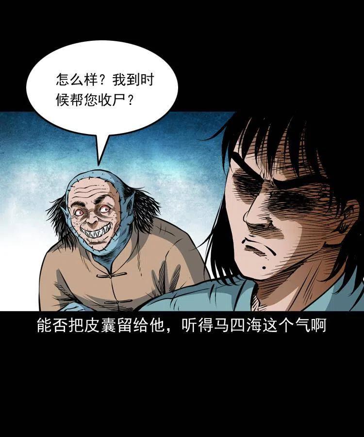 七十五话 小阎王29