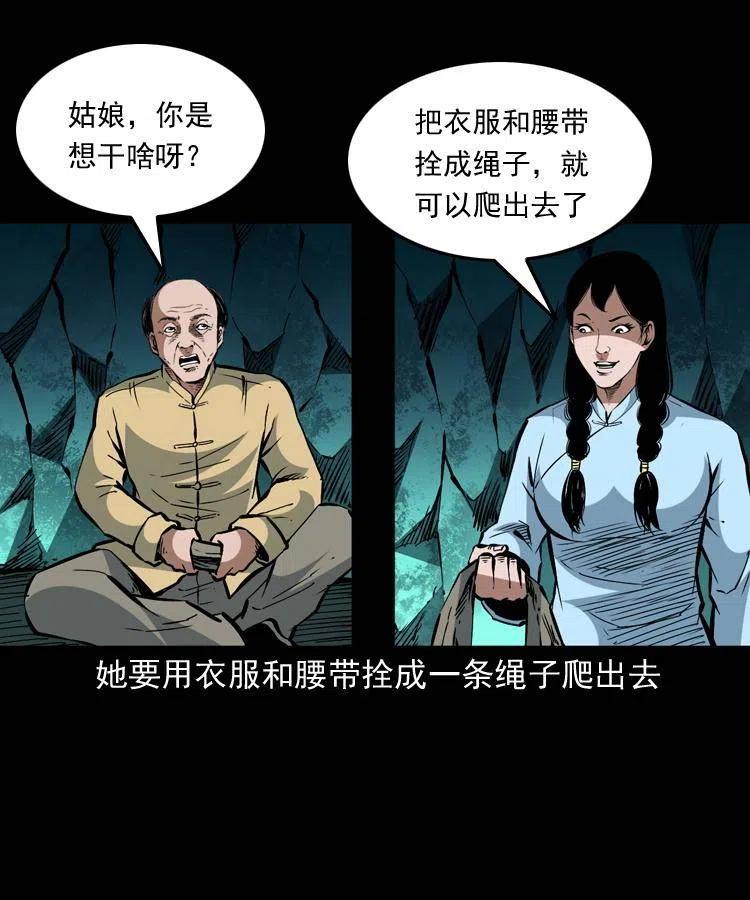 一百四十话 逃出生天40