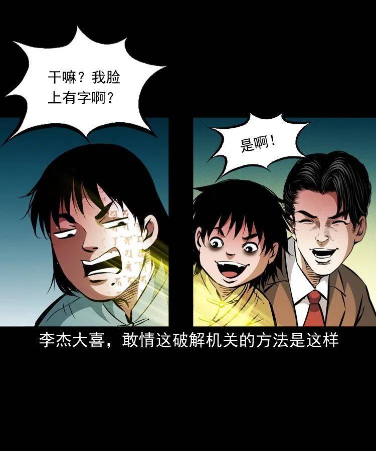 一百零五话 偷袭19