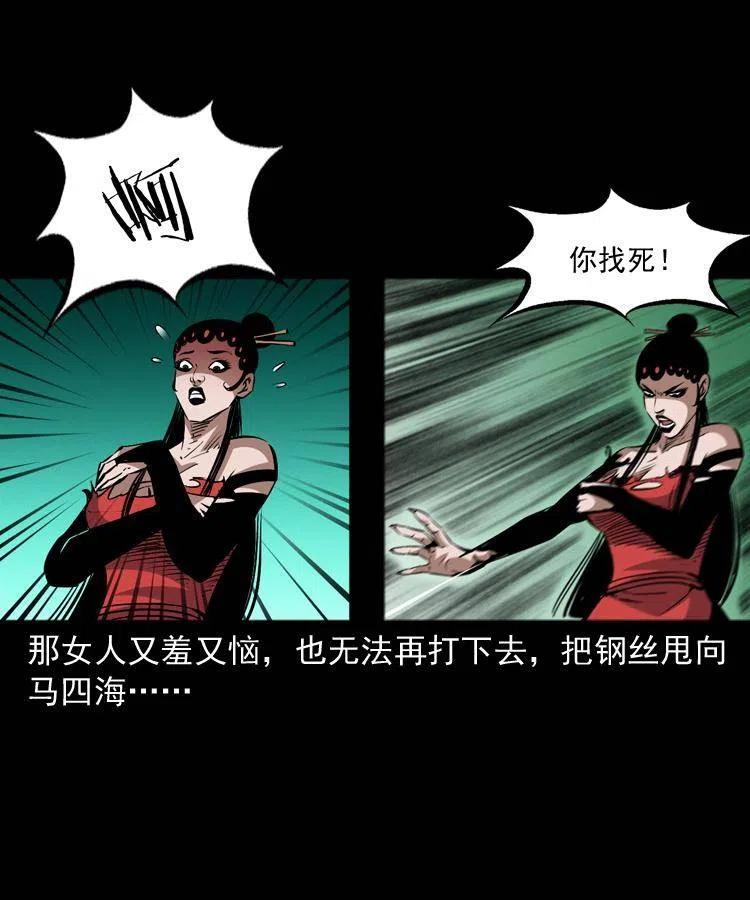 一百零八话 诡异的石像2