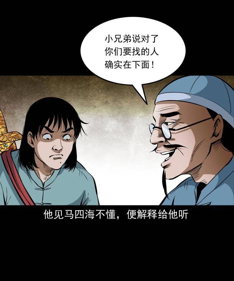 六十九话 无极的下落33