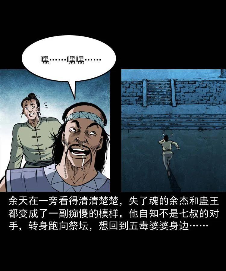四十九话 恶魂离体54