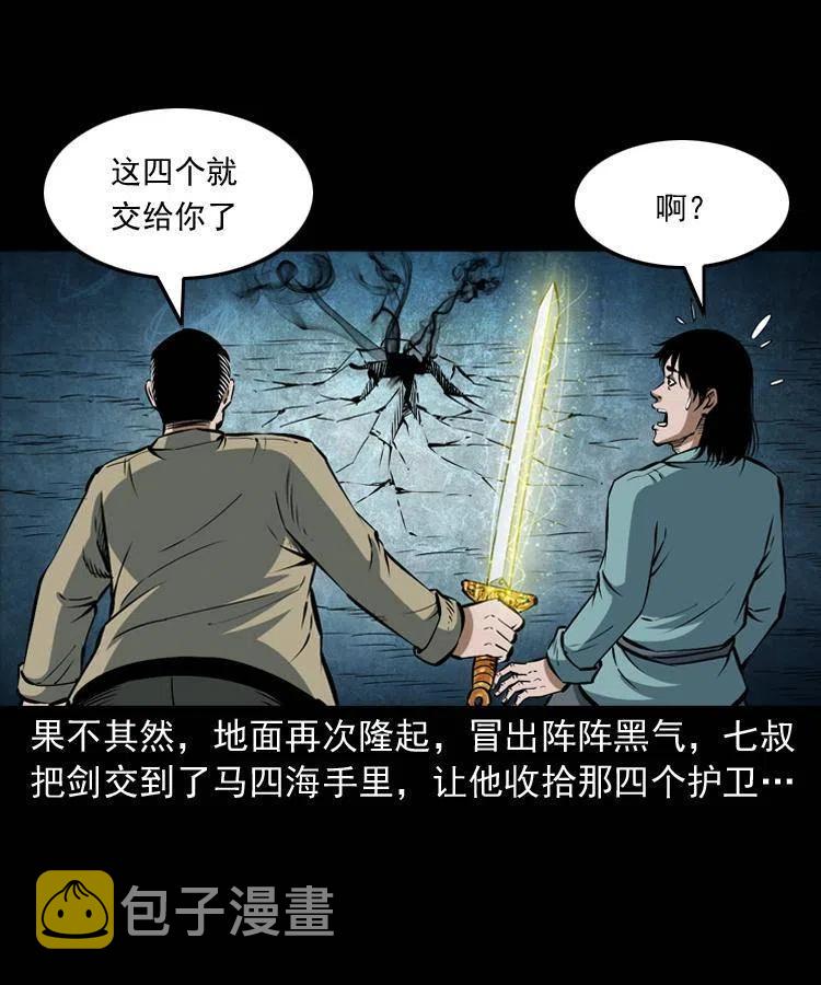 六十五话 雷劈尸27