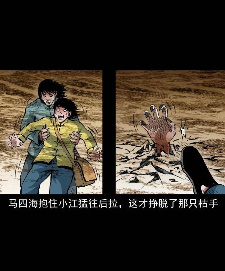一百一十五话 阴兵现世29