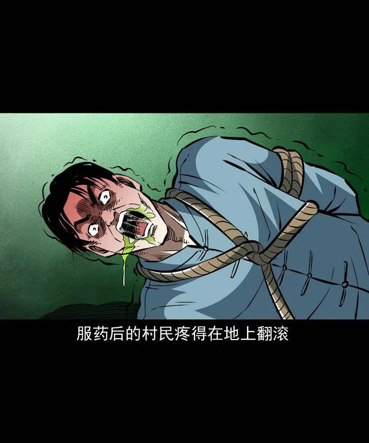 一百四十九话 鼠郎君的师父53