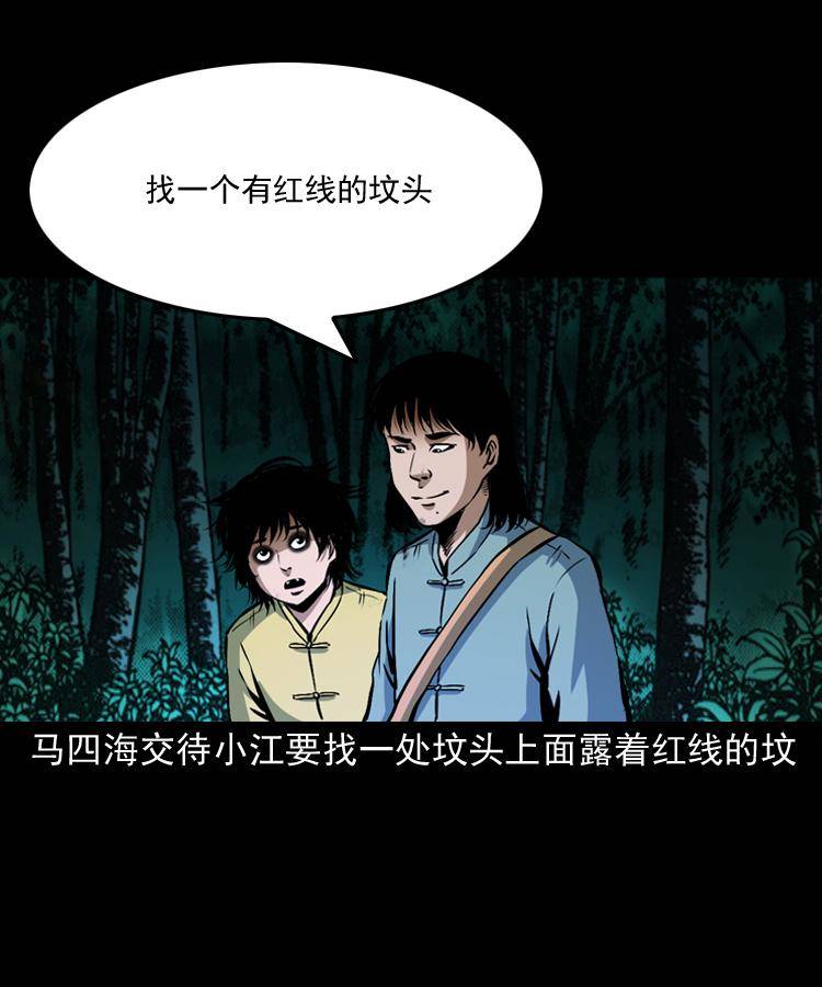 第九话 艳鬼95