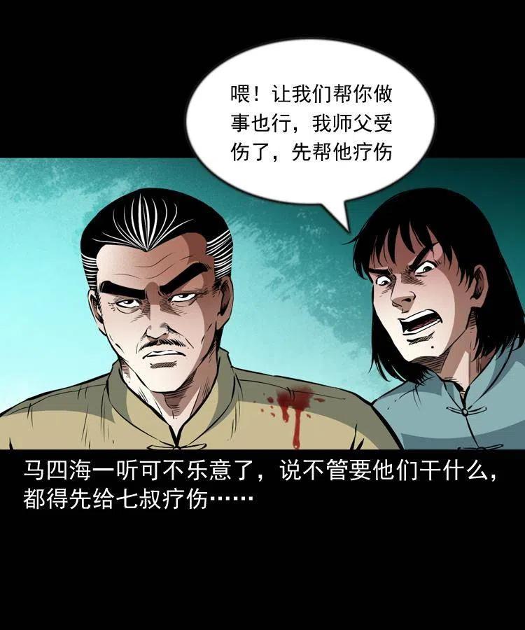 一百话 帅府诡事13