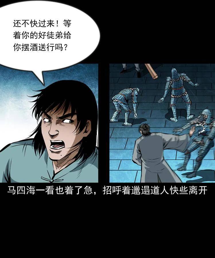 六十二话 铁甲傀儡29