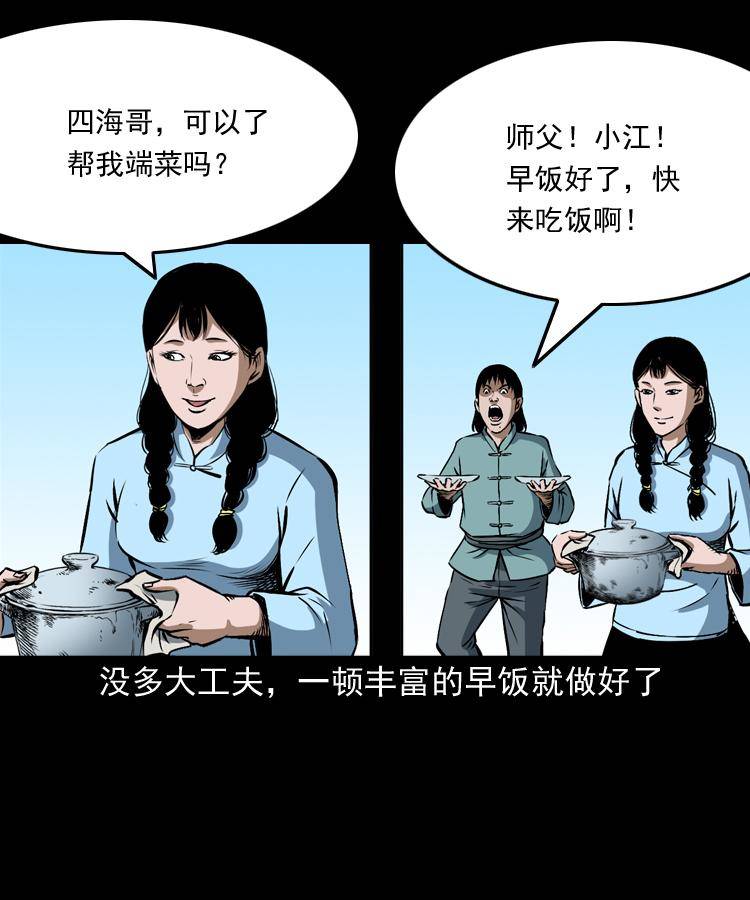 第十二话 水魁10