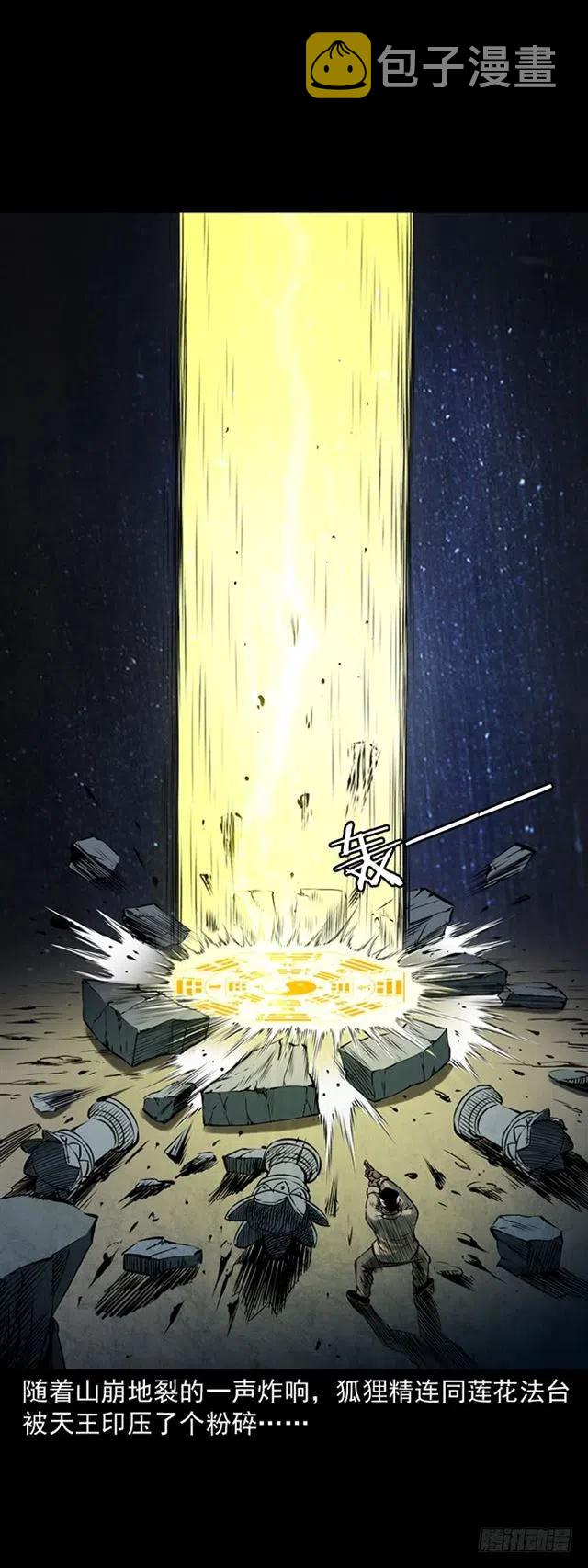 二十三话 同行55