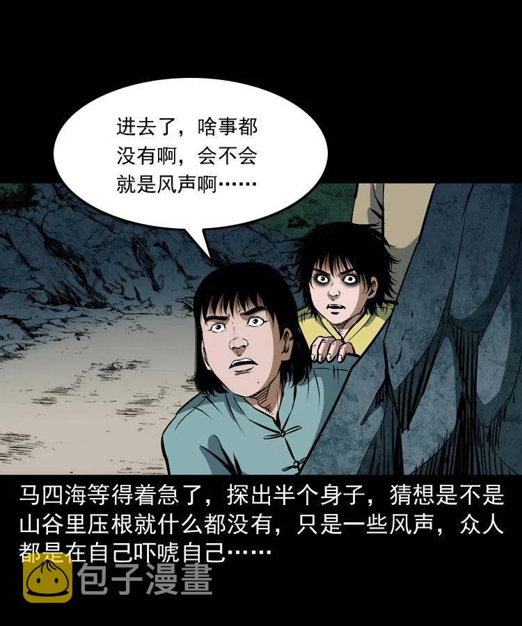 二十七话 亡命之旅51