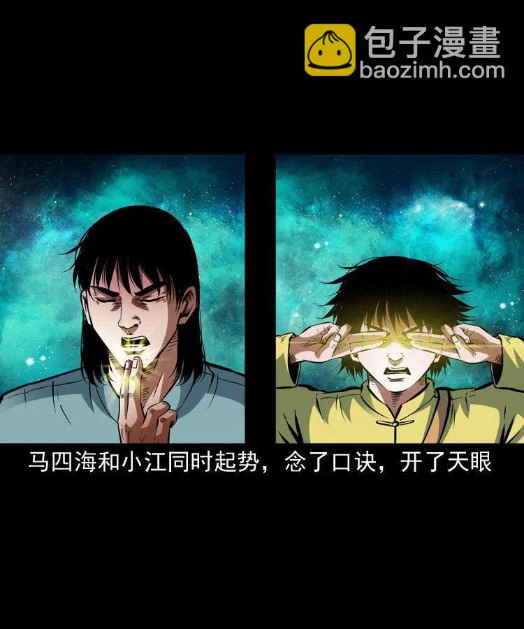 一百话 帅府诡事61