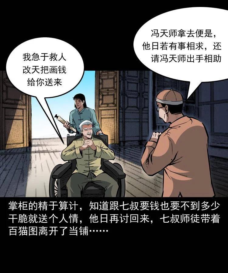 一百三十四话 百猫图34