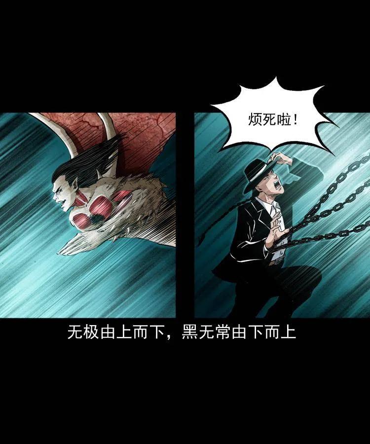八十五话 黑白无常47
