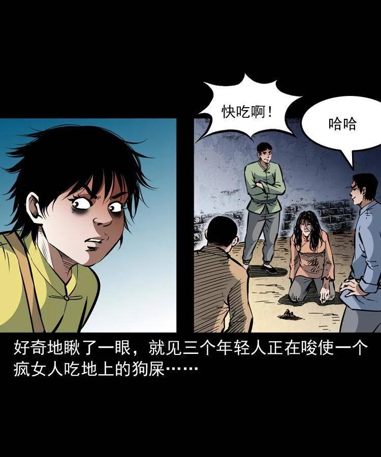 一百三十话 大破蜘蛛怪44