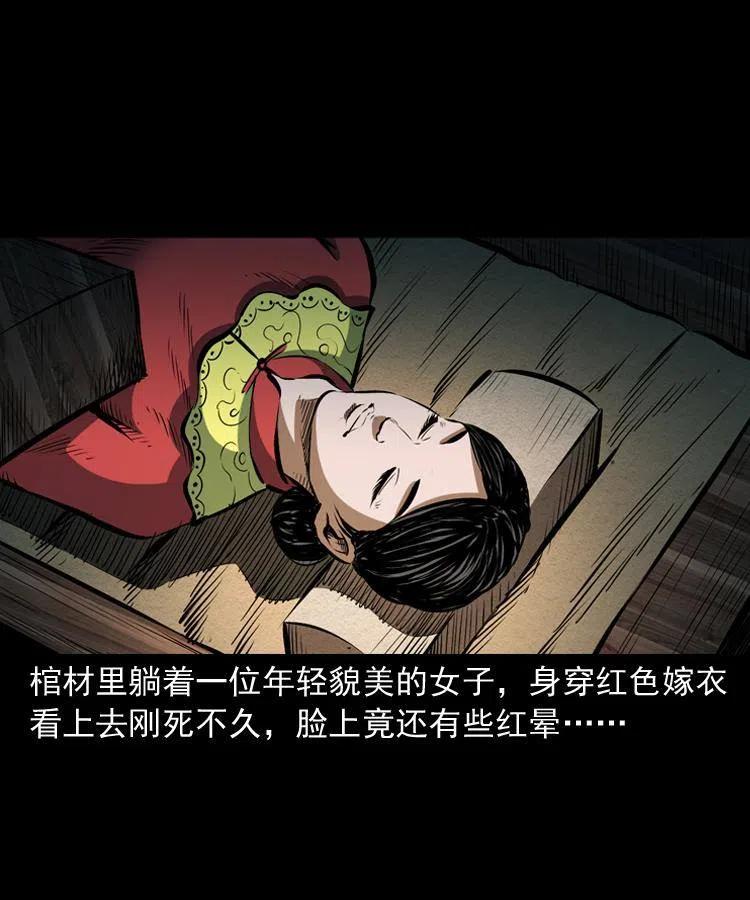 五十八话 又见青囊尸典47