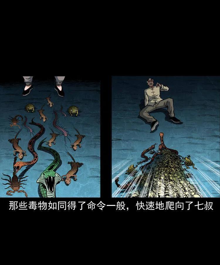 四十九话 恶魂离体7