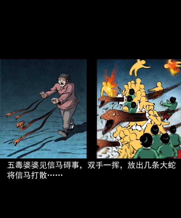四十九话 恶魂离体17